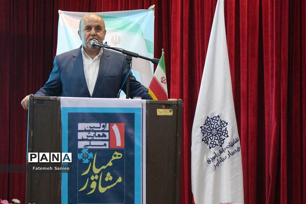 اختتامیه همایش ملی همیار مشاور در مازندران
