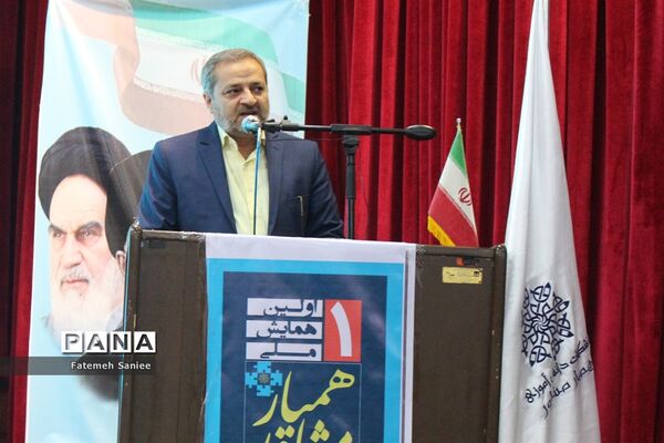 اختتامیه همایش ملی همیار مشاور در مازندران