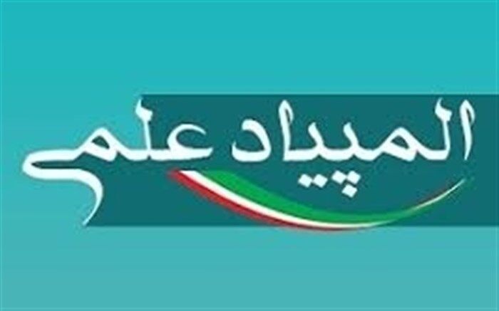 زمان و نحوه رقابت بیش از900 داوطلب شرکت کننده در مرحله اول المپیاد های علمی سال تحصیلی 98-97 استان زنجان
