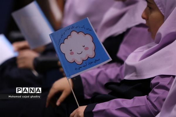 زنگ هوای پاک