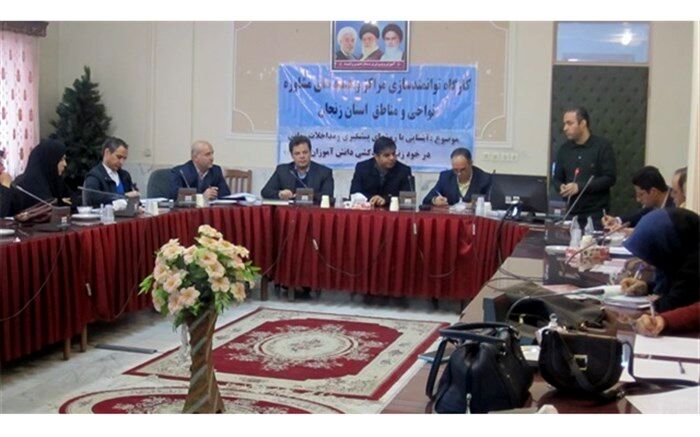 کارگاه آموزشی توانمند سازی اعضای تخصصی هسته های مشاوره برگزار شد