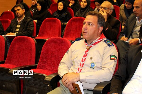 برگزاری دوره آموزش ضمن خدمت مربیان و پیشتازان  ایلام