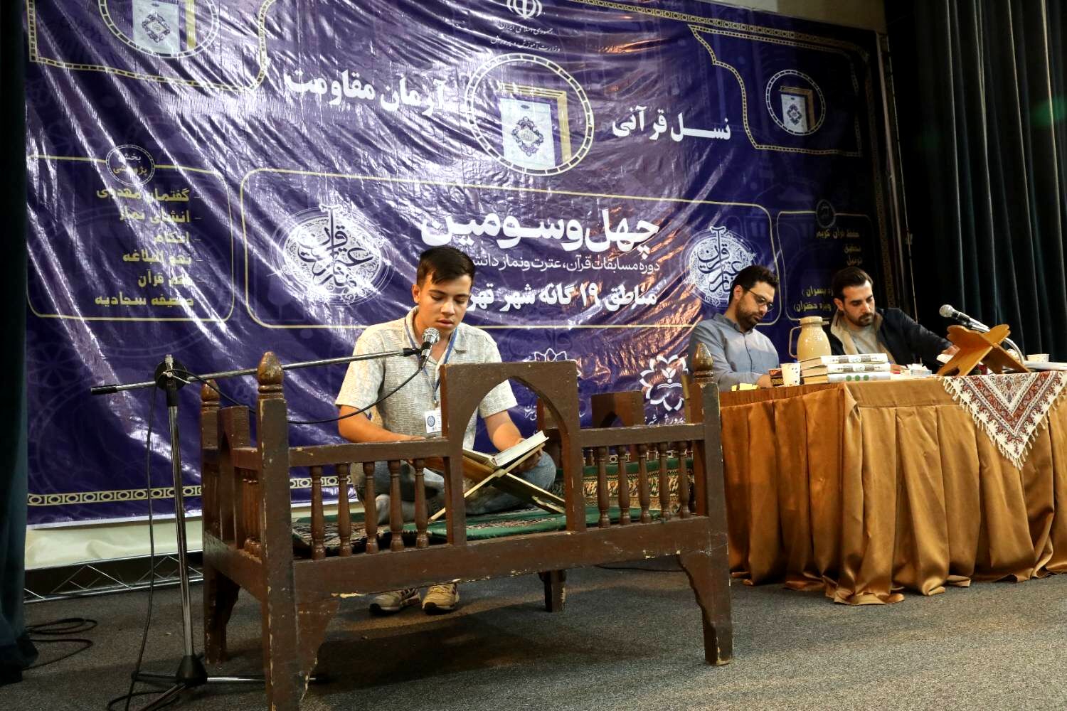 مرحله استانی چهل و سومین مسابقات قرآن، عترت و نماز شهر تهران
