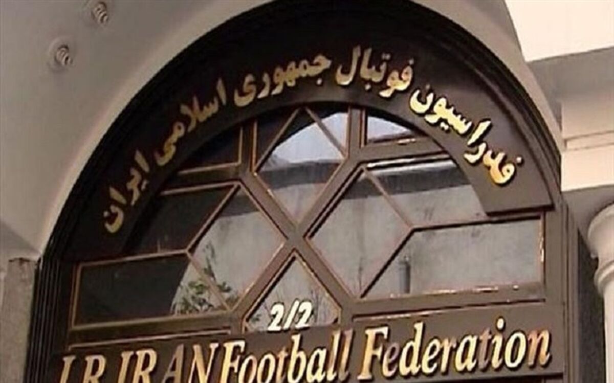 مجمع عمومی فدراسیون فوتبال به تعویق افتاد