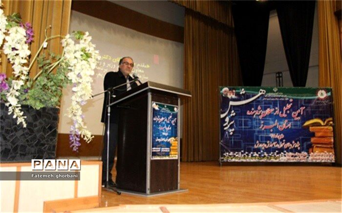 سرپرست سازمان پژوهش و برنامه‌ریزی آموزشی : مدیر و معلم ارزش‌مدار دیگران را تشویق می‌کنند آنان را به چالش بکشند