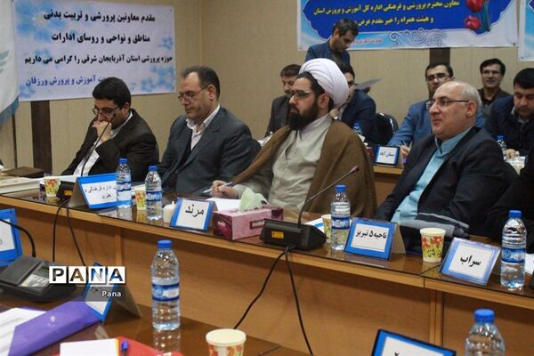 گردهمایی معاونان پرورشی و تربیت‌بدنی آموزش و پرورش آذربایجان‌شرقی در ورزقان