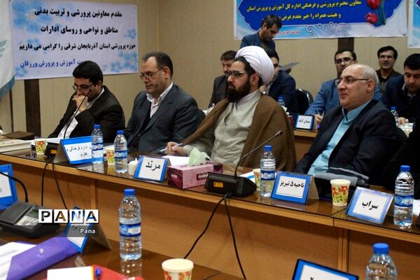 گردهمایی معاونان پرورشی و تربیت‌بدنی آموزش و پرورش آذربایجان‌شرقی در ورزقان