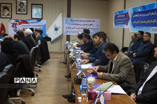 گردهمایی معاونان پرورشی و تربیت‌بدنی آموزش و پرورش آذربایجان‌شرقی در ورزقان