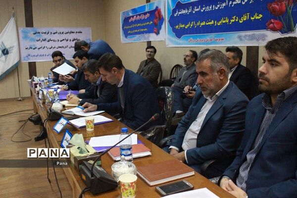 گردهمایی معاونان پرورشی و تربیت‌بدنی آموزش و پرورش آذربایجان‌شرقی در ورزقان