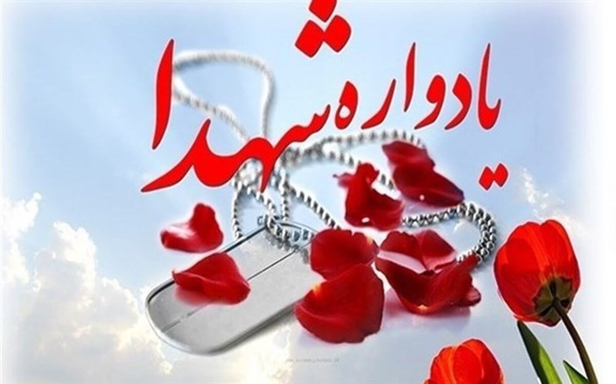 یادواره شهدای عملیات کربلای ۴ و ۵ در اردبیل برگزار شد
