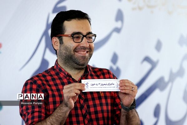 آیین قرعه‌کشی برنامه نمایش فیلم‌های سی و هفتمین جشنواره فیلم فجر