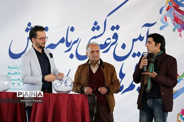 آیین قرعه‌کشی برنامه نمایش فیلم‌های سی و هفتمین جشنواره فیلم فجر