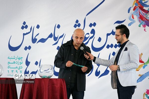 آیین قرعه‌کشی برنامه نمایش فیلم‌های سی و هفتمین جشنواره فیلم فجر