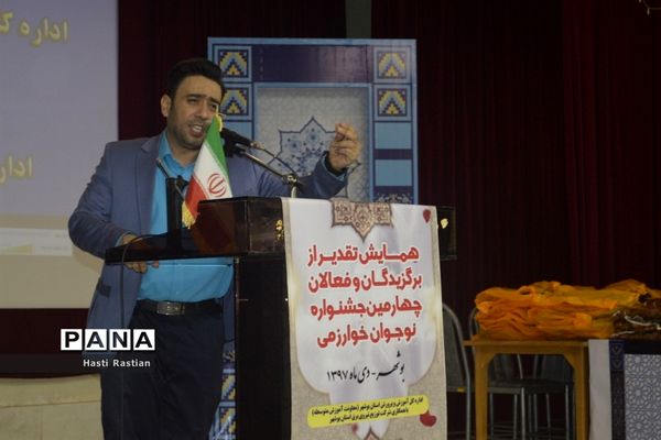 همایش تقدیر از برگزیدگان و فعالان چهارمین جشنواره نوجوان خوارزمی استان بوشهر -1