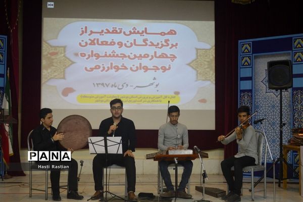 همایش تقدیر از برگزیدگان و فعالان چهارمین جشنواره نوجوان خوارزمی استان بوشهر -1