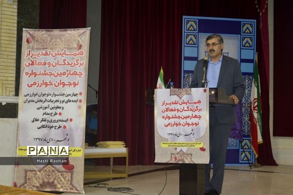 همایش تقدیر از برگزیدگان و فعالان چهارمین جشنواره نوجوان خوارزمی استان بوشهر -1