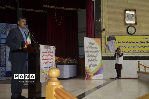 همایش تقدیر از برگزیدگان و فعالان چهارمین جشنواره نوجوان خوارزمی استان بوشهر -1