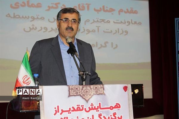 همایش تقدیر از برگزیدگان و فعالان چهارمین جشنواره نوجوان خوارزمی استان بوشهر -1