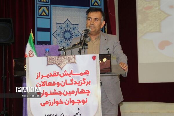 همایش تقدیر از برگزیدگان و فعالان چهارمین جشنواره نوجوان خوارزمی استان بوشهر -1