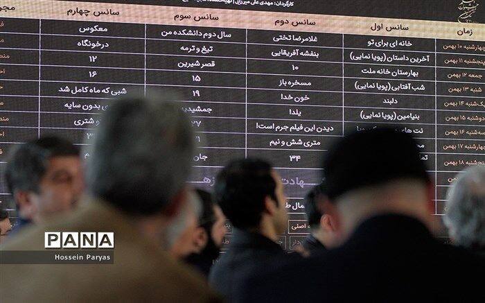 فردا؛ آخرین مهلت فیلم‌سازان جشنواره‌ فجر برای تحویل فیلم‌ها