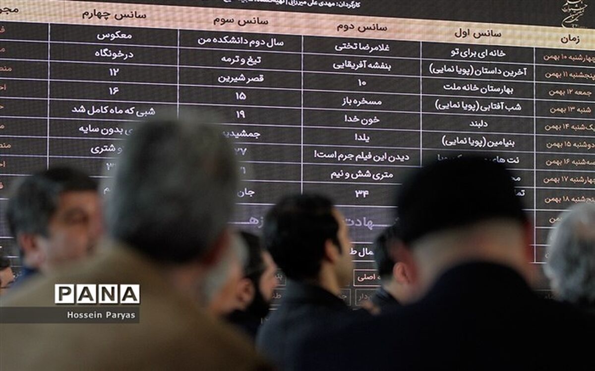 فردا؛ آخرین مهلت فیلم‌سازان جشنواره‌ فجر برای تحویل فیلم‌ها