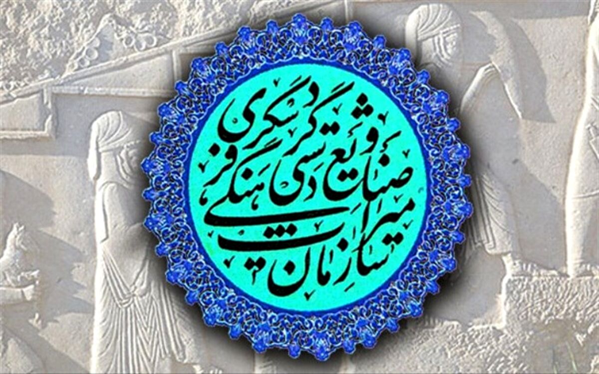 چهار نفر از مدیران میراث فرهنگی مشمول قانون منع بکارگیری بازنشستگان شدند