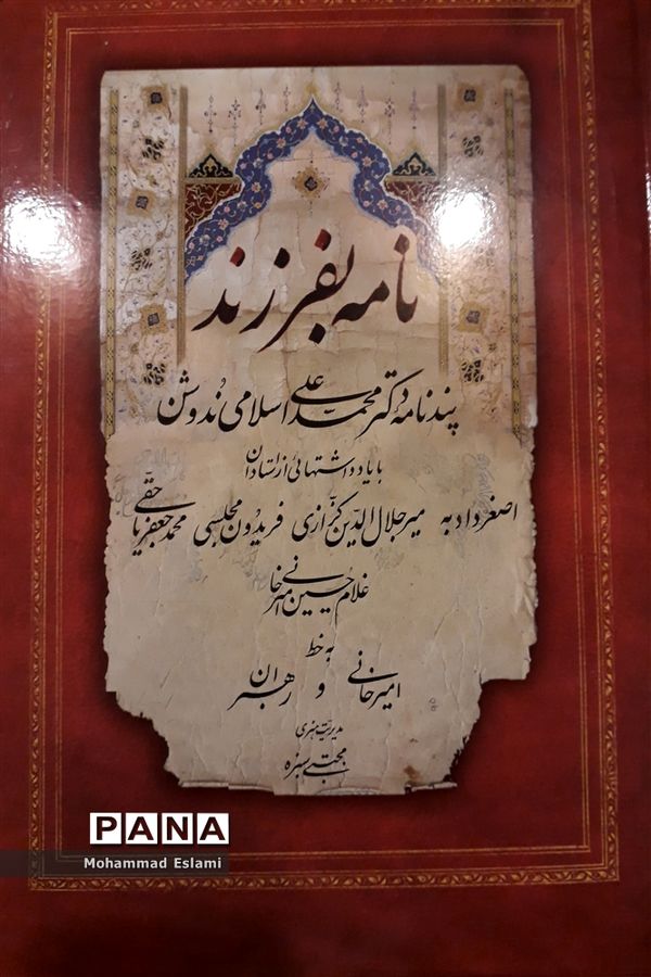 برگزاری ششمین نشست شب‌های فرهنگی یزد