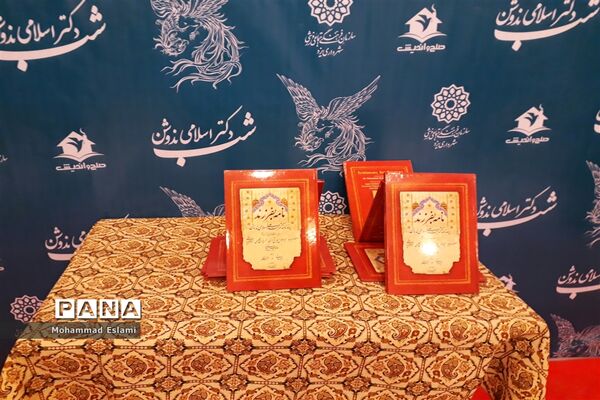 برگزاری ششمین نشست شب‌های فرهنگی یزد