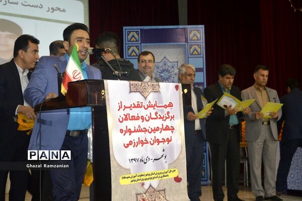 همایش تقدیر از برگزیدگان و فعالان چهارمین جشنواره نوجوان خوارزمی استان بوشهر-2