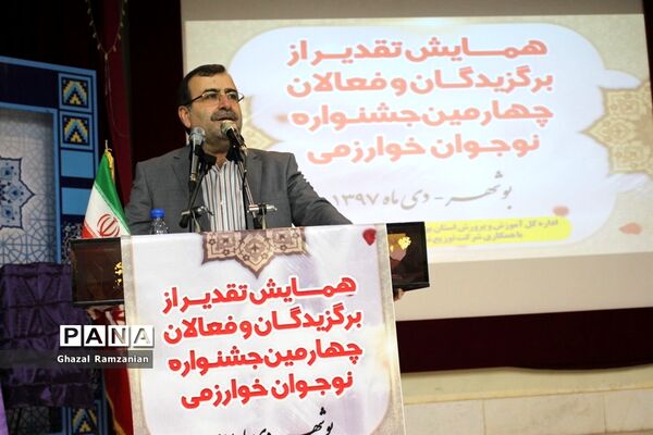 همایش تقدیر از برگزیدگان و فعالان چهارمین جشنواره نوجوان خوارزمی استان بوشهر-2