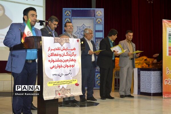 همایش تقدیر از برگزیدگان و فعالان چهارمین جشنواره نوجوان خوارزمی استان بوشهر-2