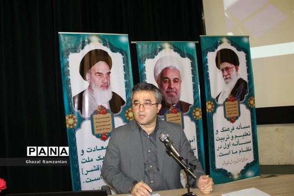 گردهمایی کارشناسان و مدیران مدارس متوسطه نظری استان بوشهر