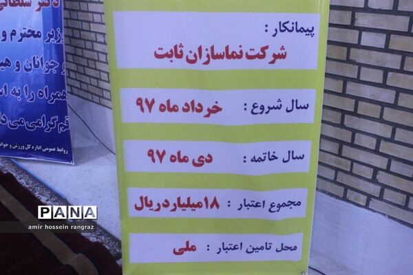 افتتاح خانه جودوی استان قم  با حضور وزیر ورزش و جوانان