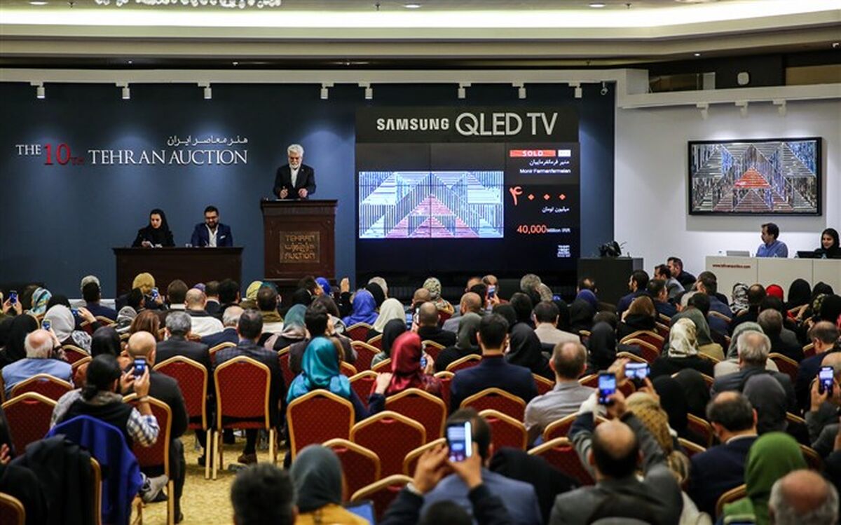 رکوردزنی دهمین حراج تهران با فروش 34 میلیارد تومانی