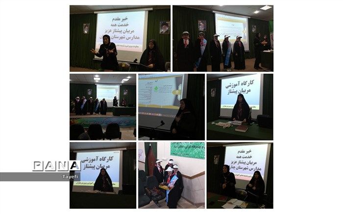 برگزاری کارگاه آموزشی مربیان پیشتاز سازمان دانش آموزی چناران