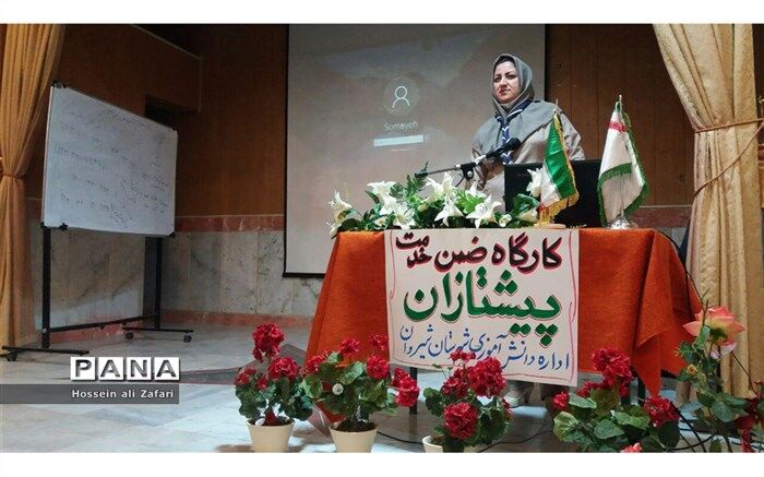برگزاری کارگاه ضمن خدمت ویژه مربیان پیشتازدرشیروان