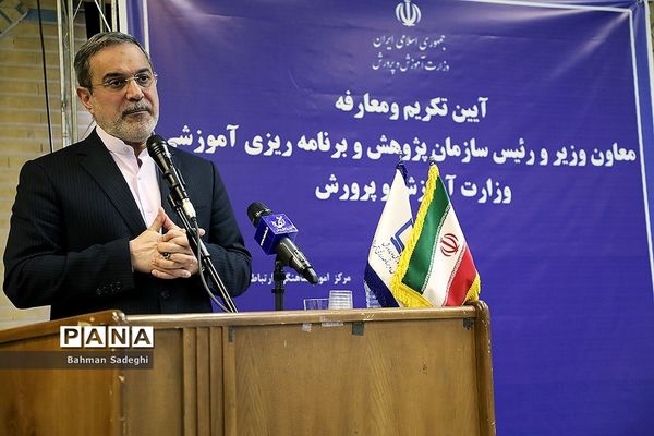 آیین تکریم و معارفه رئیس سازمان پژوهش و برنامه‌ریزی وزارت آموزش و پرورش