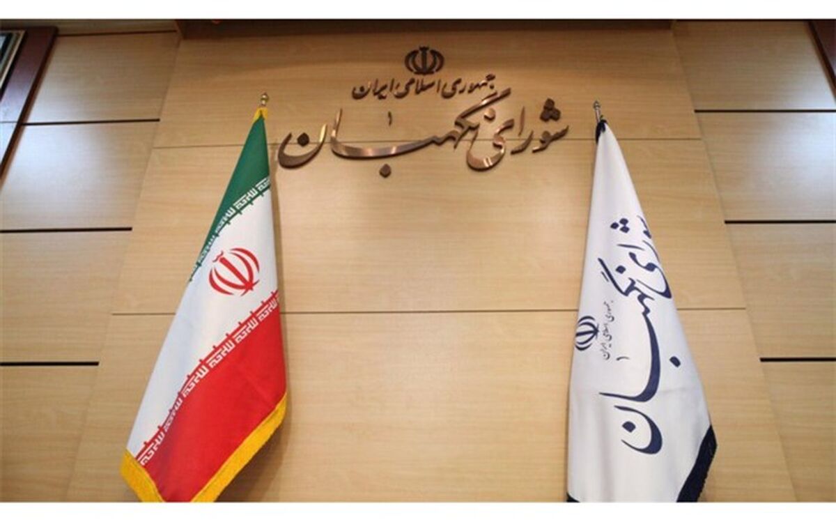 انتقاد دوباره شورای نگهبان از شیوه نگارش بودجه 98 کشور