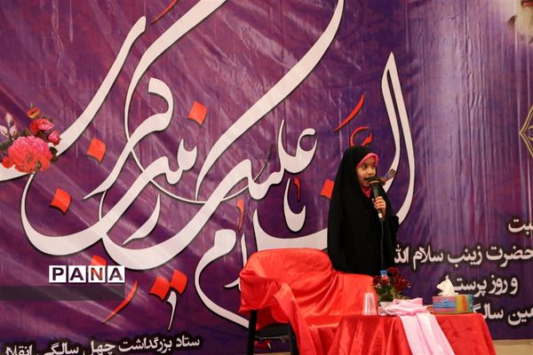 برگزاری همایش بانوی انقلابی در شهر قدس