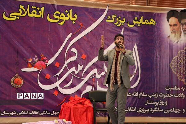 برگزاری همایش بانوی انقلابی در شهر قدس