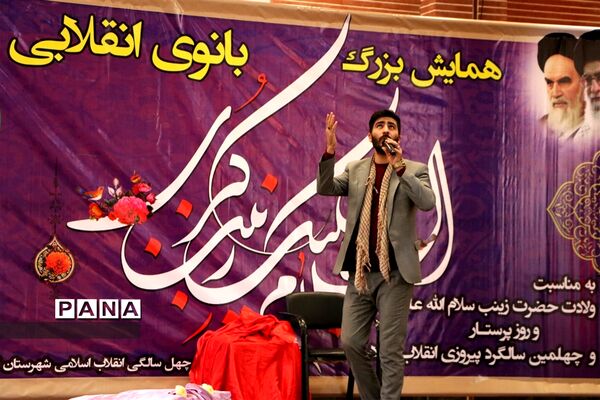 برگزاری همایش بانوی انقلابی در شهر قدس