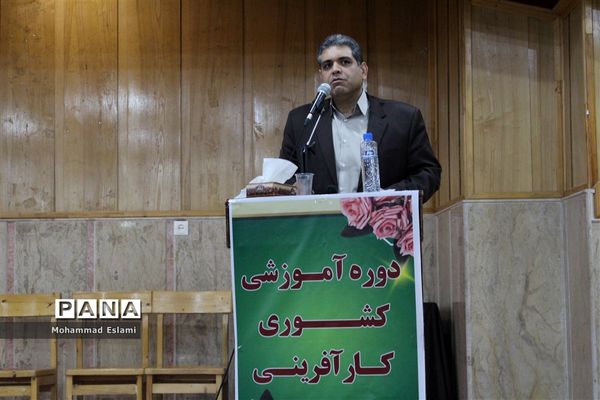 یزد، مجری دوره آموزشی  کشوری کار آفرینی