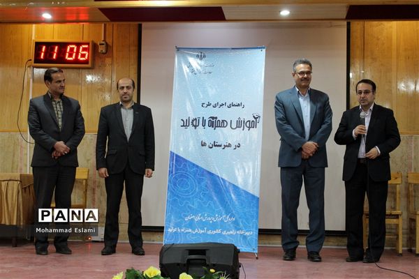 یزد، مجری دوره آموزشی  کشوری کار آفرینی