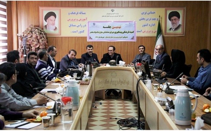 اقدامات و فعالیت های حوزه پیشگیری آموزش و پرورش استان کردستان تشریح شد