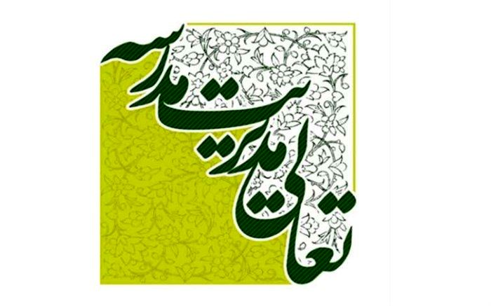 کسب رتبه ممتاز کشوری توسط یکی از مدارس مراغه