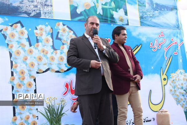 جشنواره گل نرگس در نوآباد  شهرستان مهر