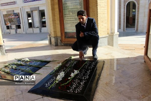 تجدید میثاق شورای معاونان و روسای آموزش و پرورش استان بوشهر با شهدا