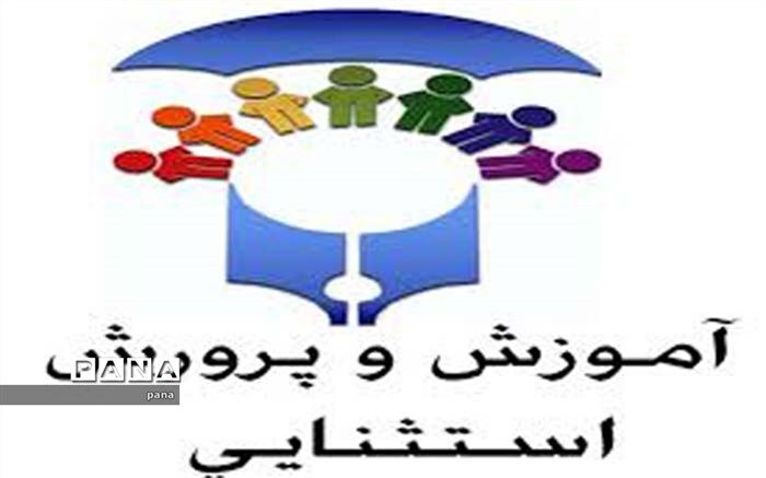 رییس سازمان آموزش و پرورش استثنایی : 2800  دانش آموز  اوتیسم در 48 مرکز آموزشی شاغل به تحصیل هستند