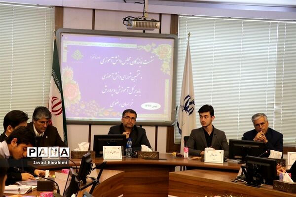 نشست نمایندگان مجلس دانش‌آموزی و منتخبان شورای دانش‌آموزی
