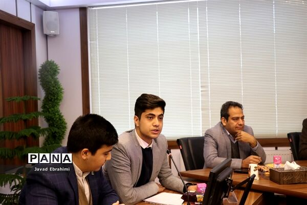 نشست نمایندگان مجلس دانش‌آموزی و منتخبان شورای دانش‌آموزی